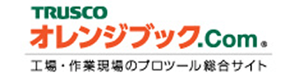 TRUSCO オレンジブック.COM
